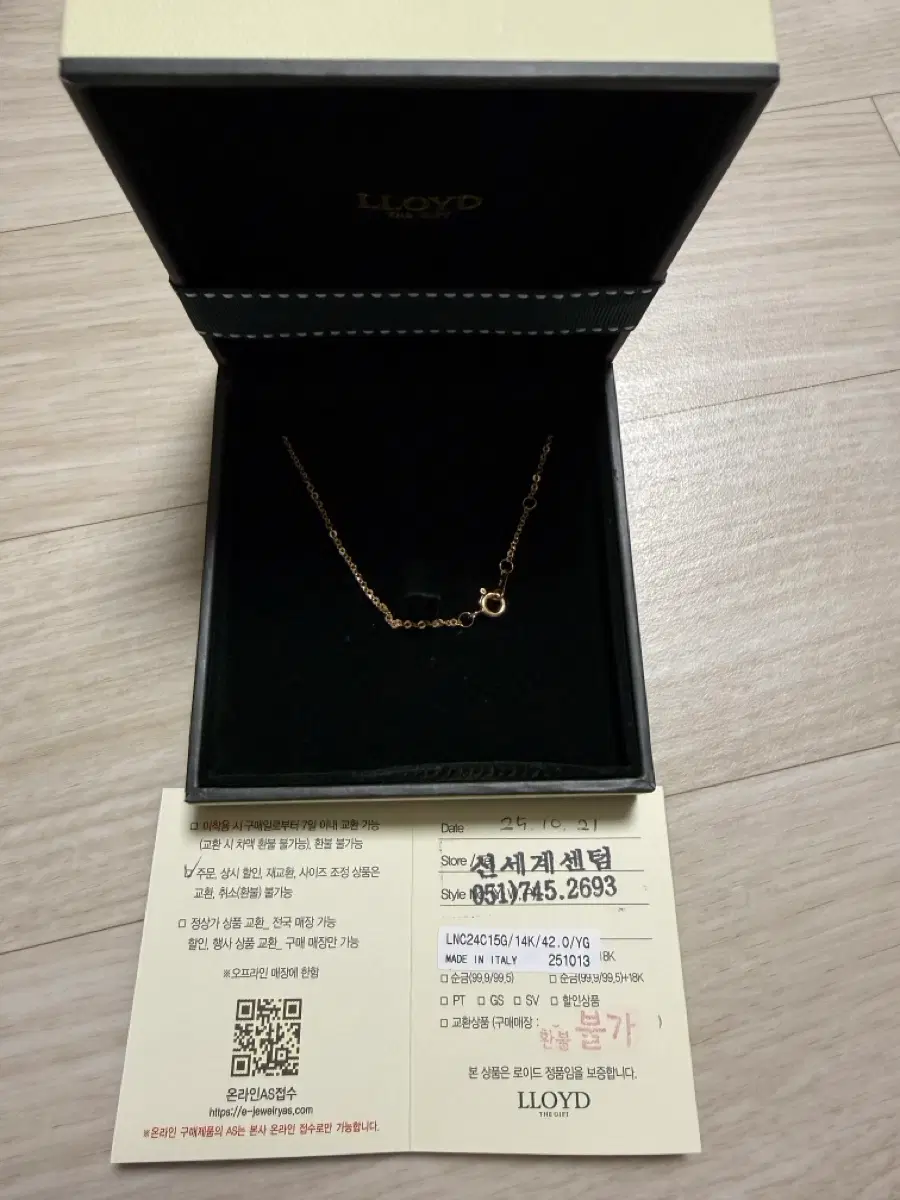 로이드 14K 5푼 신함마 이태리체인 옐로우골드