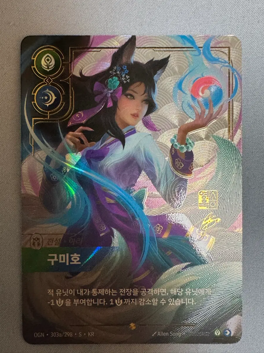 리프트바운드 한복아리 시그니처 팝니다.