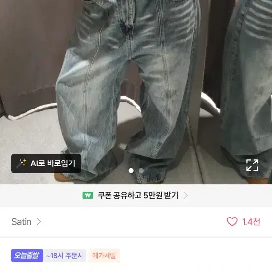에이블리 스트레이트 크랙 워싱 빈티지 연청 코튼 와이드 데님 팬츠