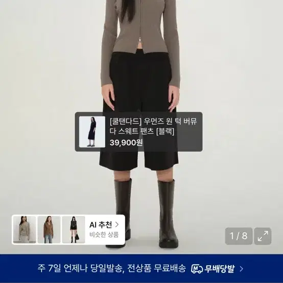 무신사 스탠다드 우먼 우먼즈 리브드 슬림 후디드 니트 집업 [토프]
