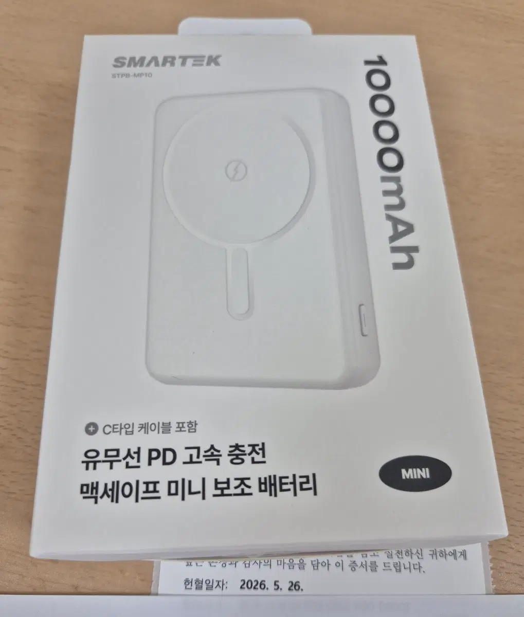 블루아카이브 헌혈 보조배터리
