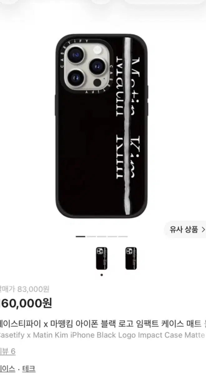 구해요ㅠㅠ 마땡킴 아이폰 17 케이스