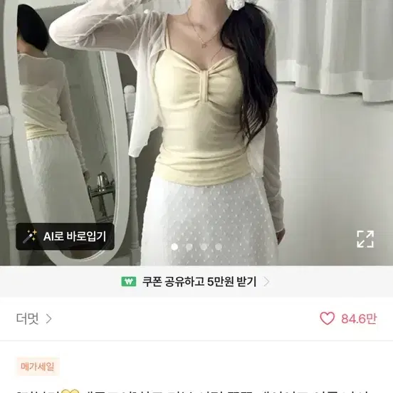 에이블리 리본 셔링 여름 나시 슬리브리스 레몬