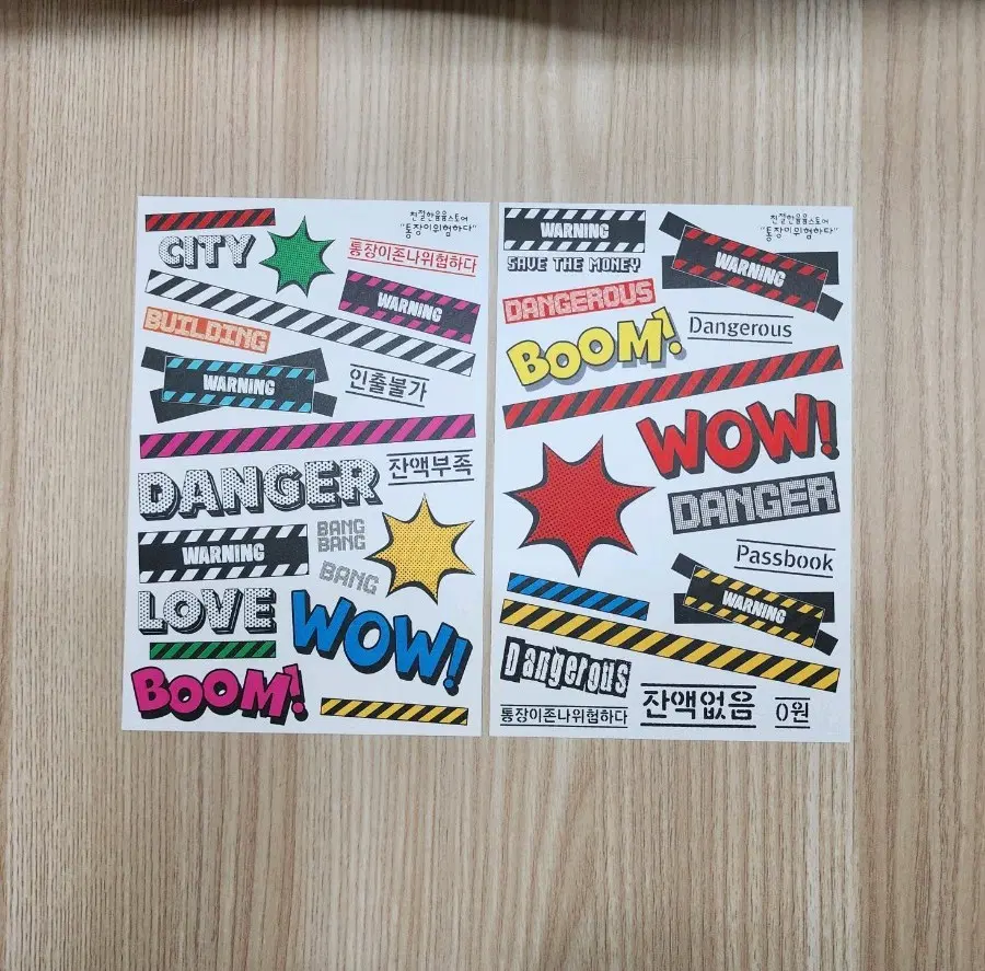 친절한윰윰 / 두꺼운종이