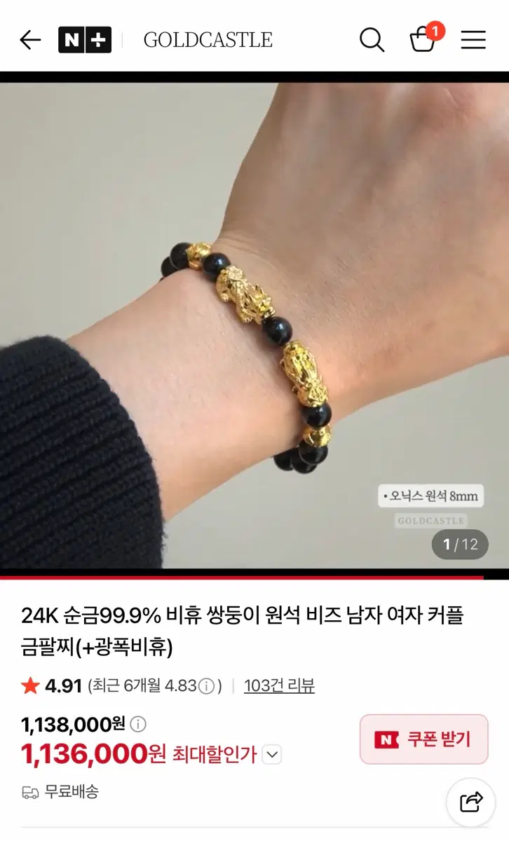 24K 순금99.9% 비휴 쌍둥이 원석 비즈 남자 여자 커플 금팔찌