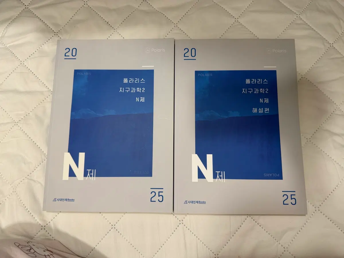 시대인재 2025학년도 폴라리스 지구과학2 n제