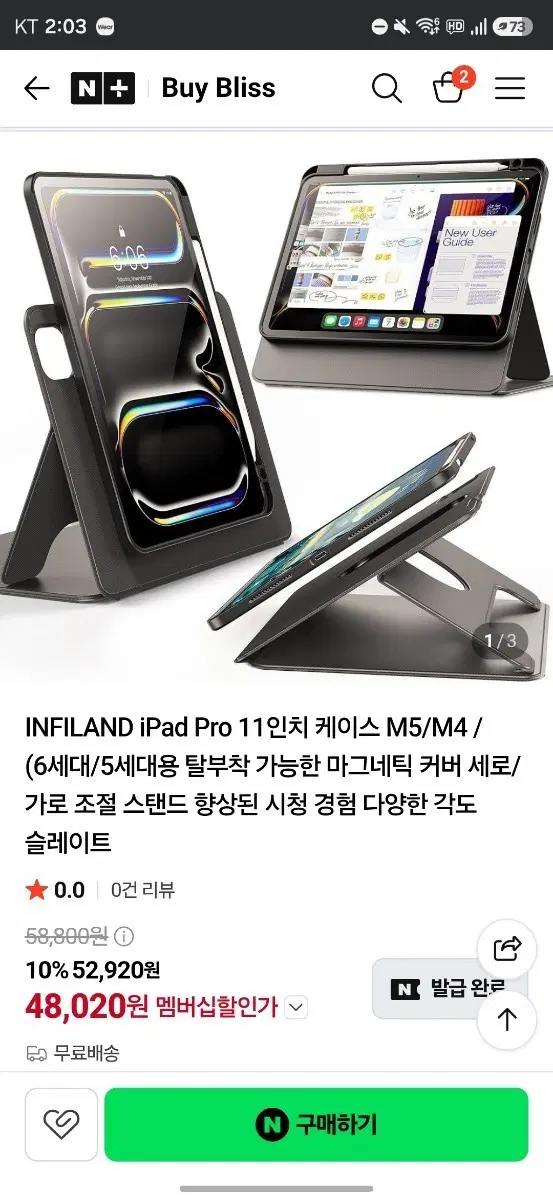 아이패드 프로 11인치 M5/M4 케이스 2개