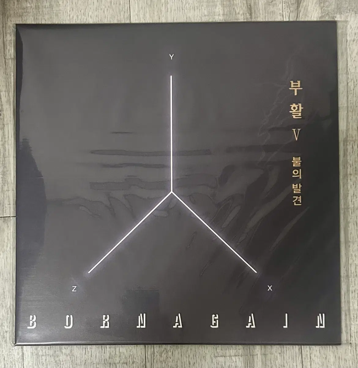 부활 lp (미개봉)