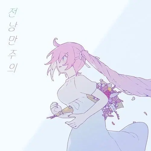 박화애(attwn park) 앨범 구해요