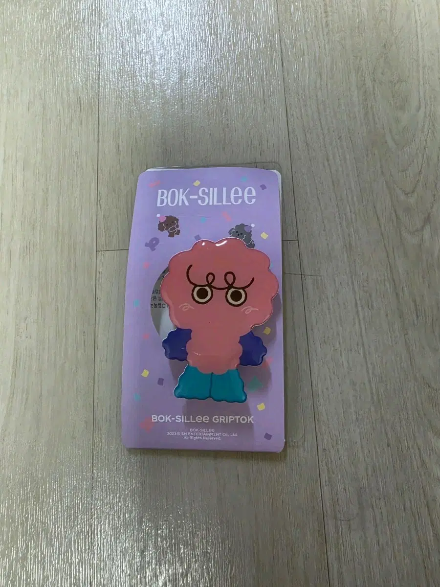 샤이니 키 복실이 그립톡