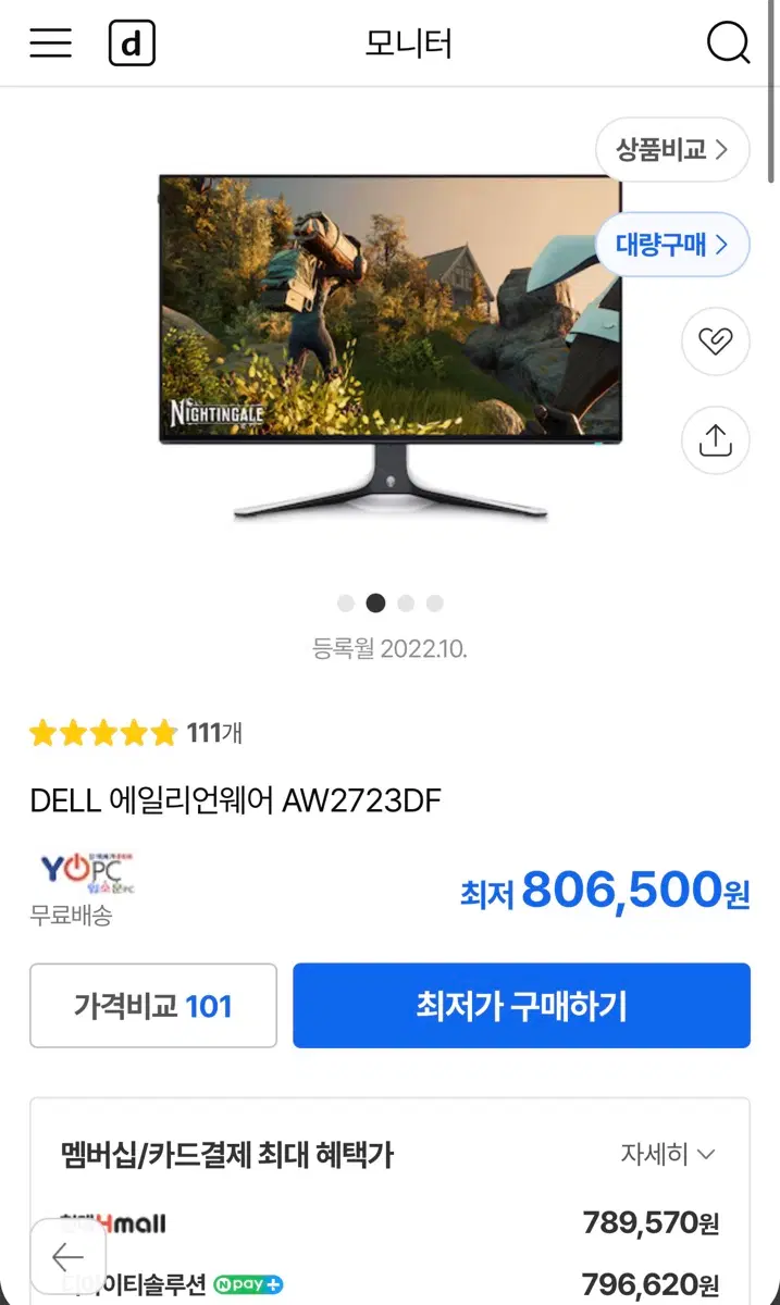 DELL 에일리언웨어 AW2723DF 모니터