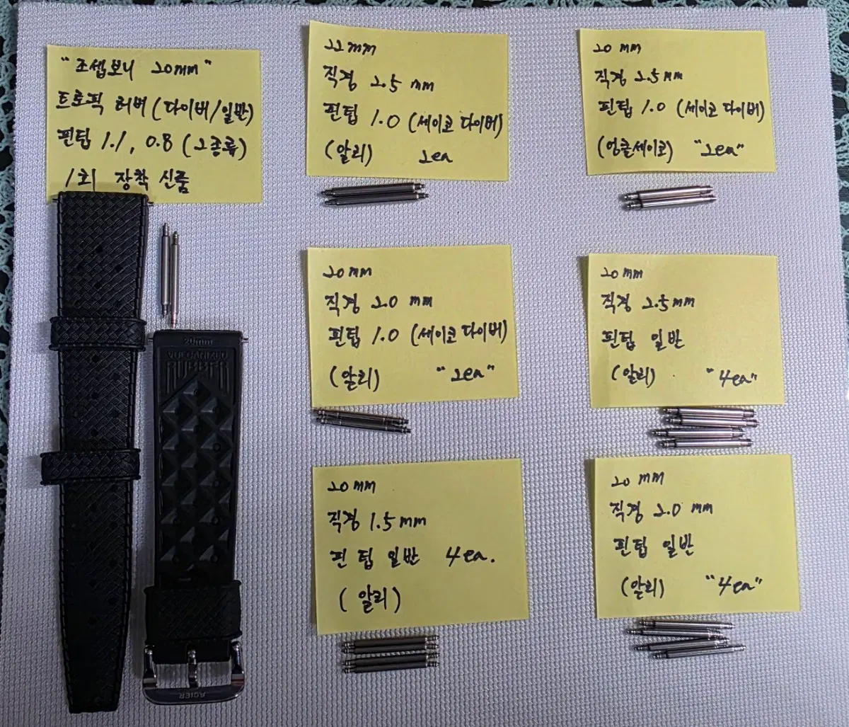 20mm 조셉보니 트로픽 러버+세이코 다이버용 팻스프링바