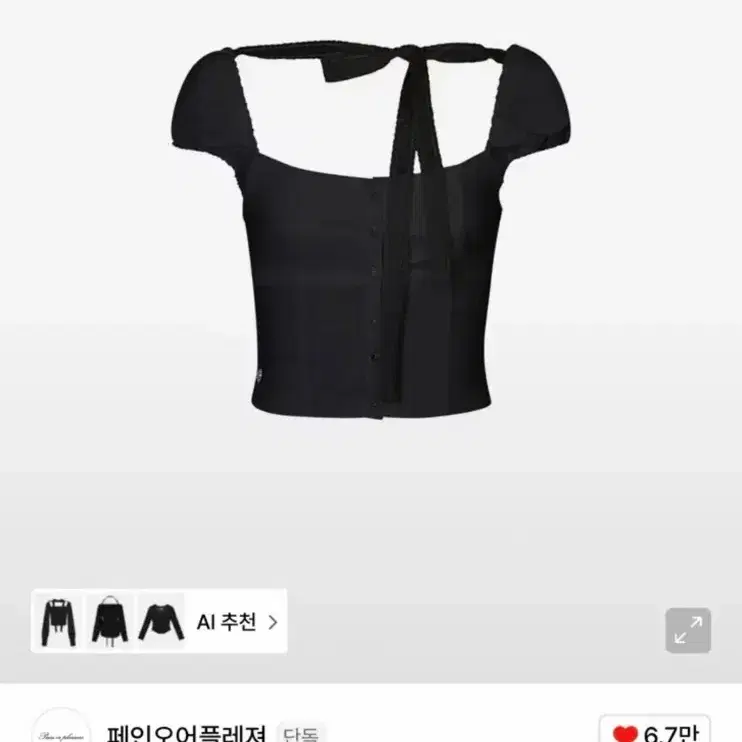 정가 12만 페인오어플레저