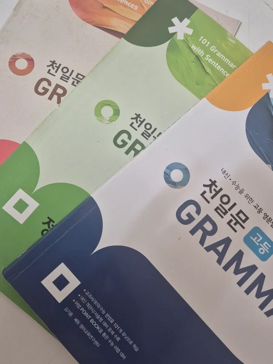 천일문 고등 grammar
