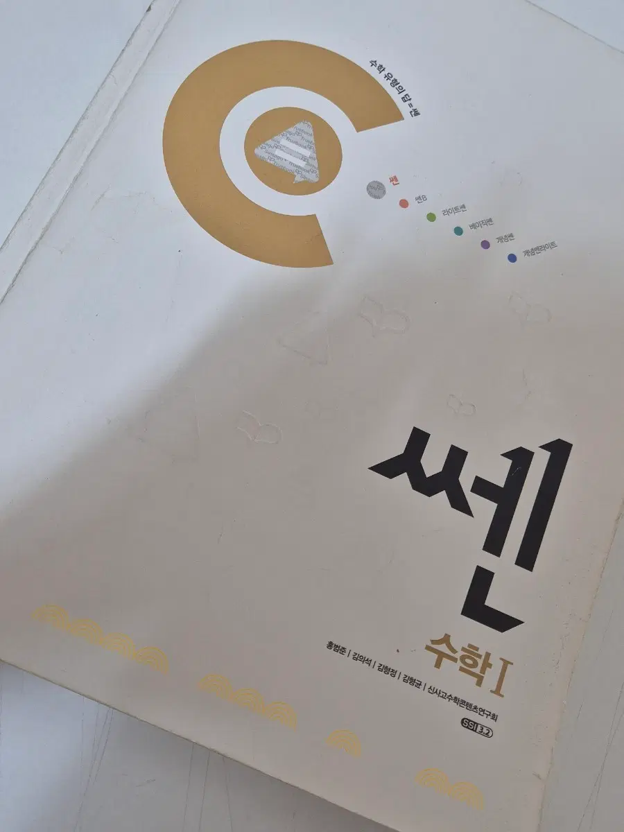 쎈수1
