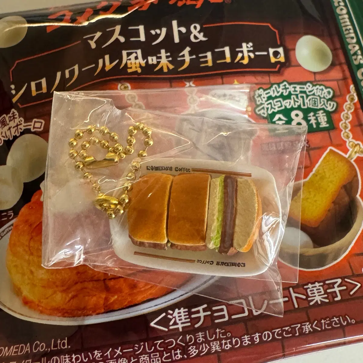 코메다 커피 식완 마스코트 키링 가챠