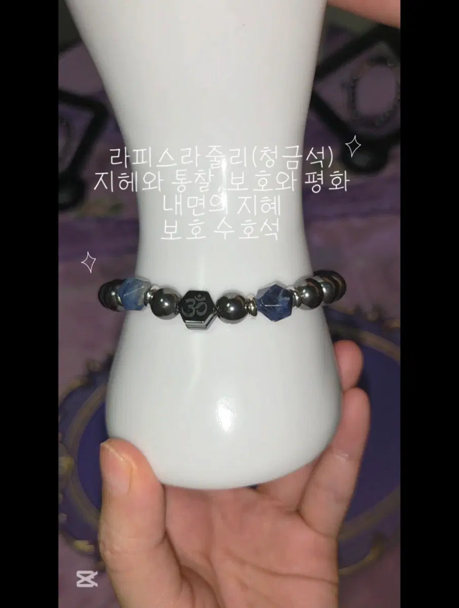 헤마타이트 천연석 건강 팔찌