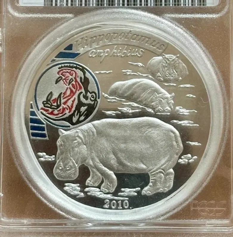 2010 북한 하마 견본 주화 PCGS SP69
