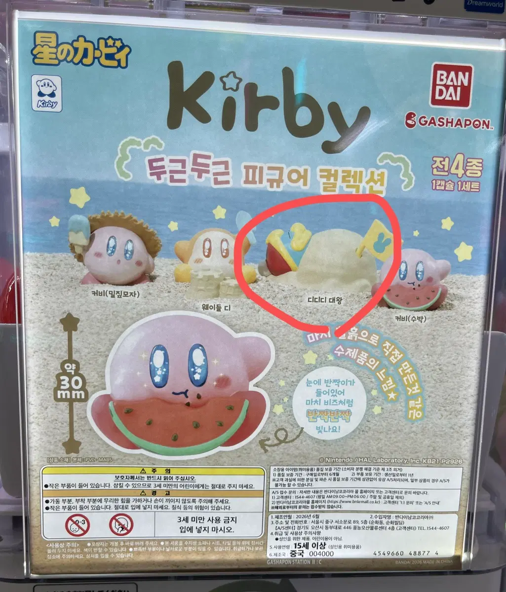 커비 피규어 디디디대왕