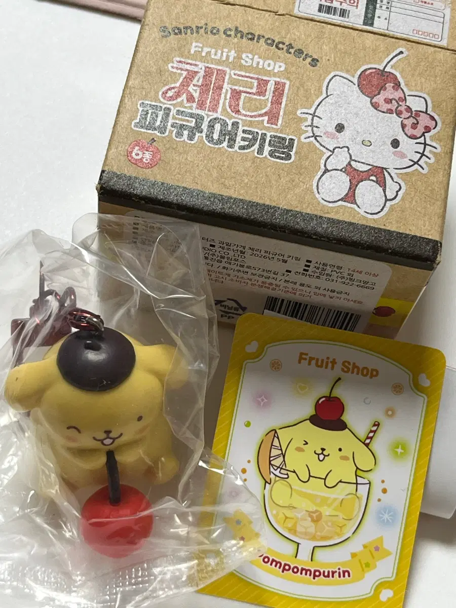 산리오 체리 피규어 키링 폼폼푸린