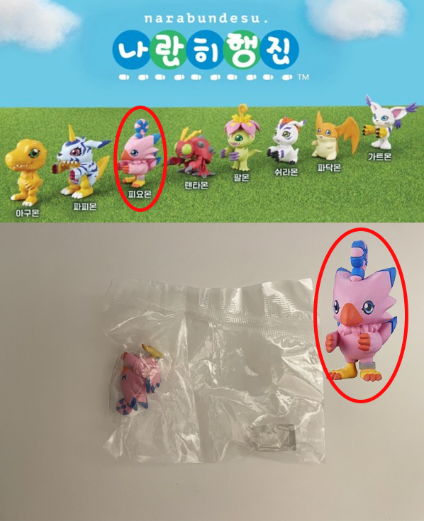 디지몬 나란히 행진 가챠 피요몬