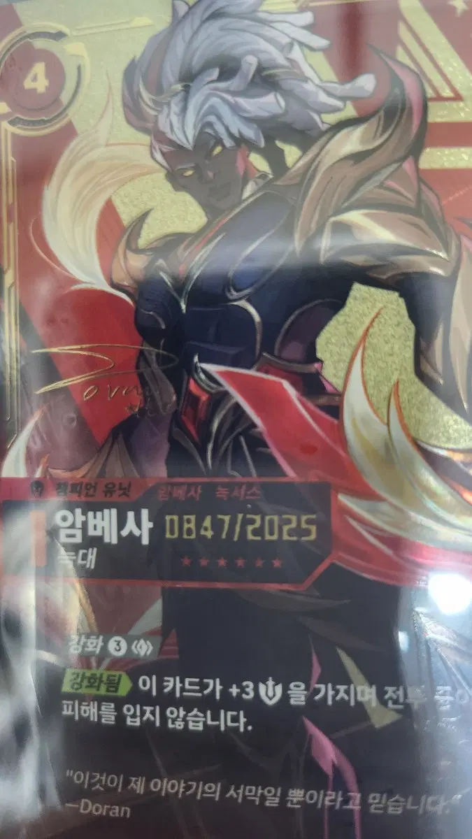 [교환] (847) 리프트 바운드 T1 도란 암베사 <-> 오너 신짜오 or 구마유시 미스포츈