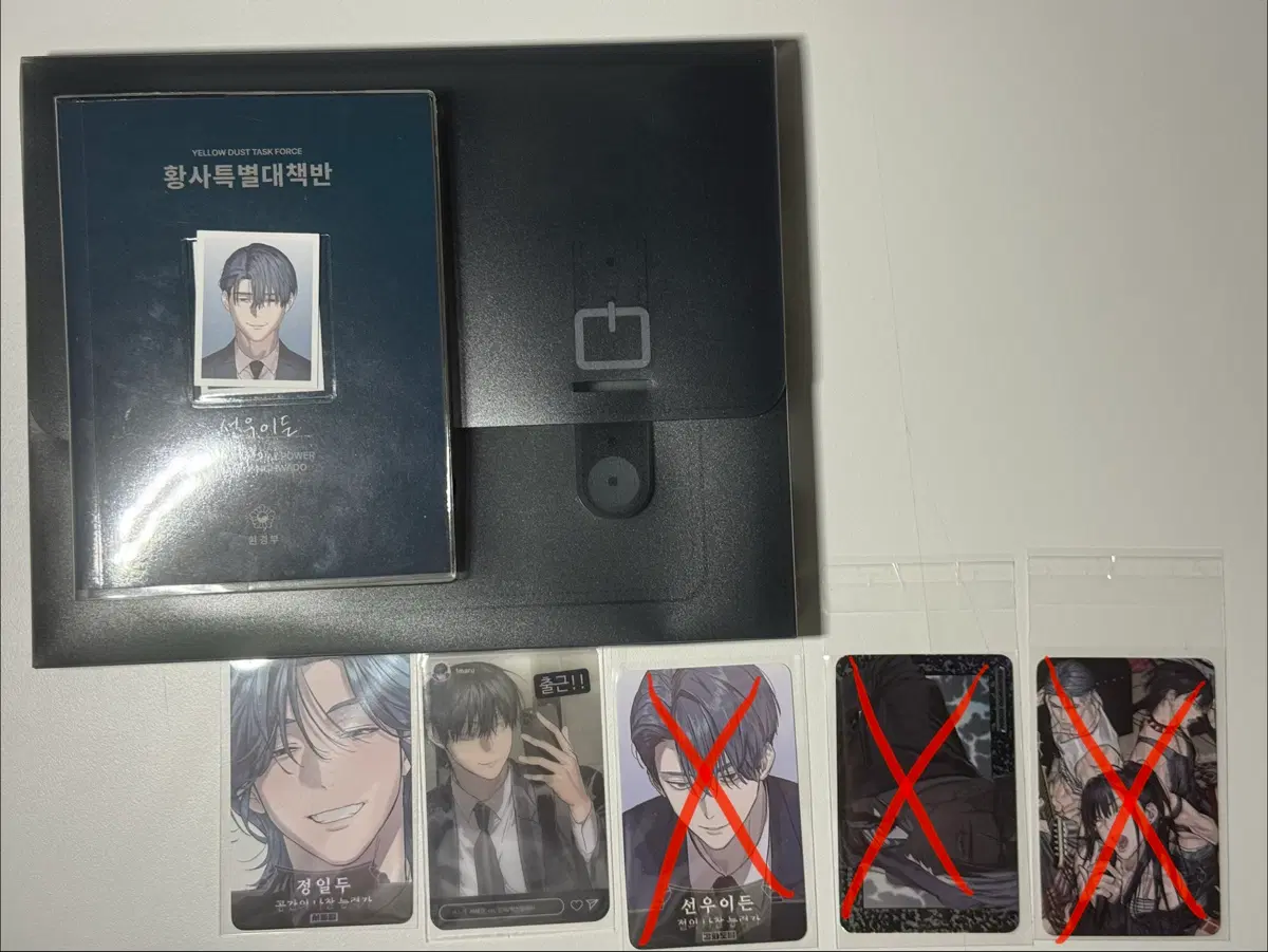 급처 ) 별정직 공무원 선우이든 입사키트 + 포토카드