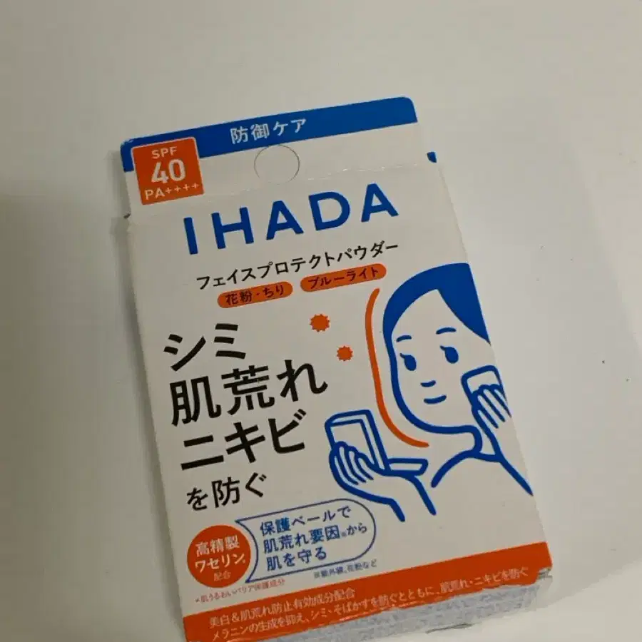 시세이도 브랜드 이하다 IHADA 약용 파우더/스킨케어 파우더/페이스 프로텍트 파우더 SPF40 PA++++