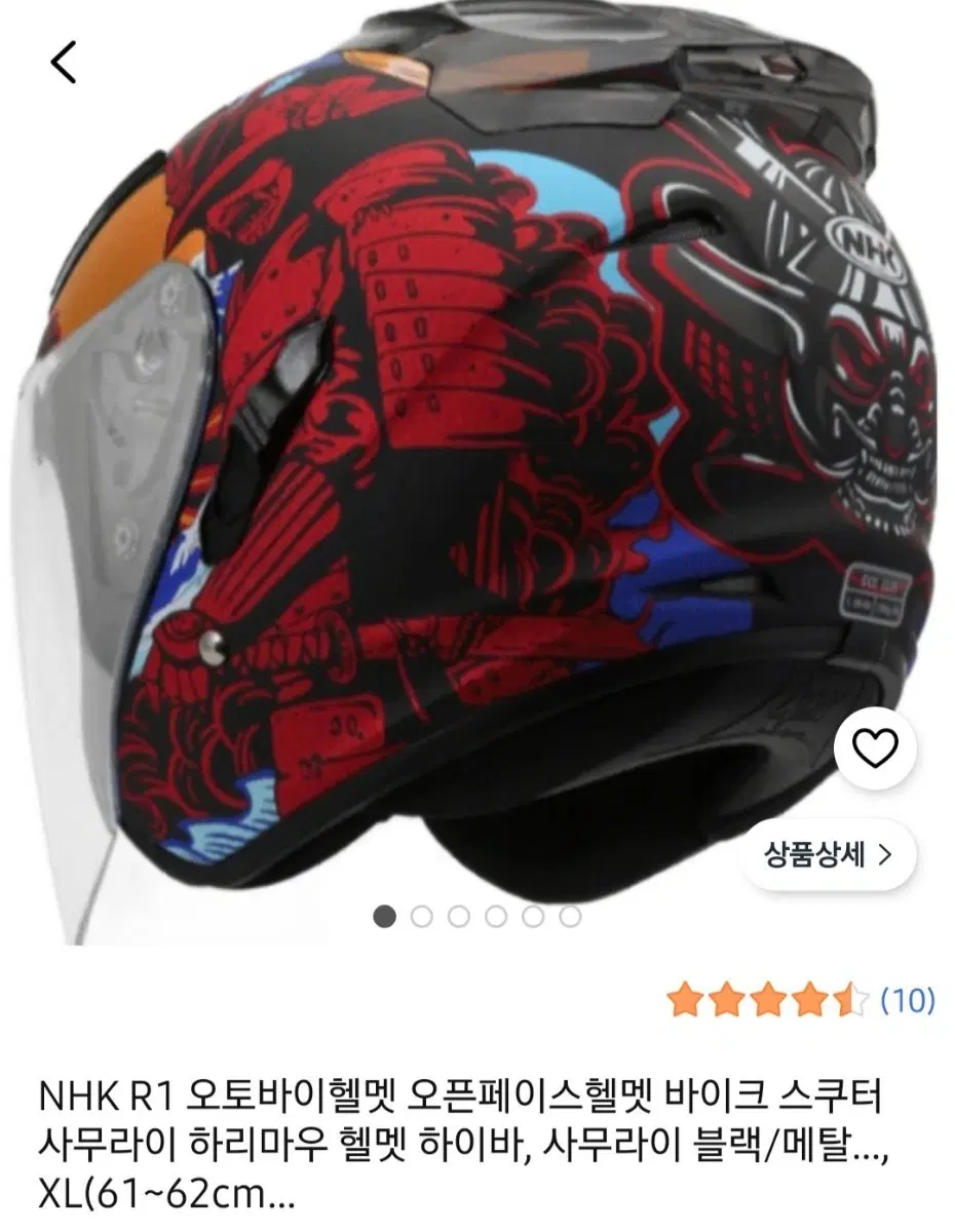 헬멧