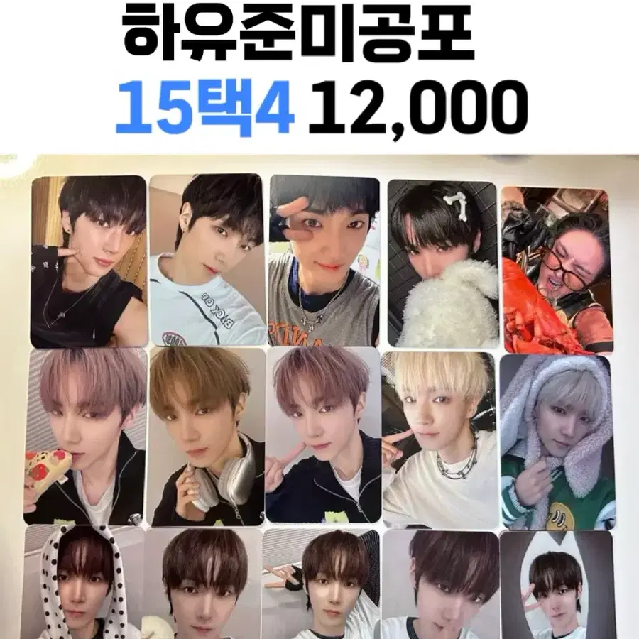 에이엠피 하유준 미공포 양도 15택4 AxMxP