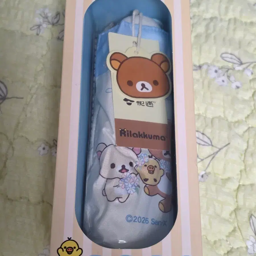 리락쿠마 양우산 판매합니다