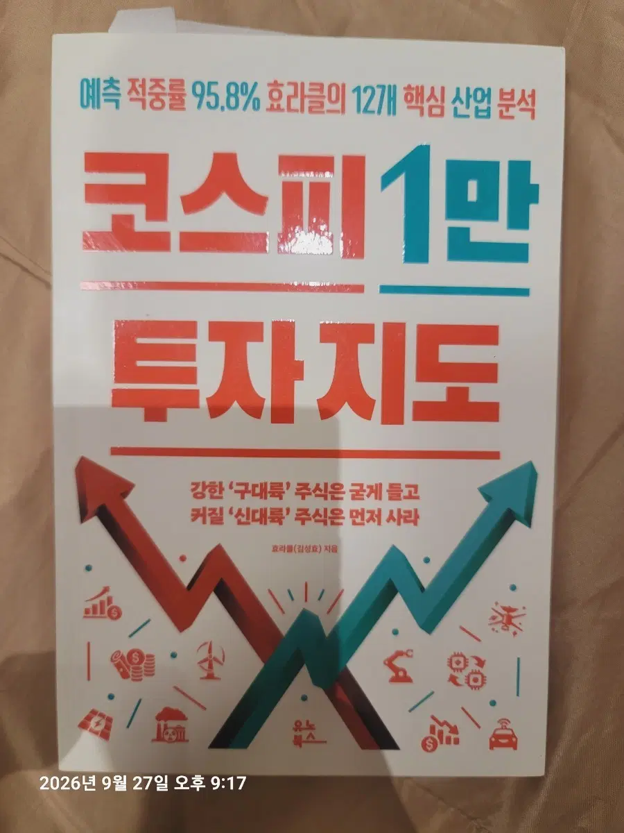 코스피 1민 투자지도