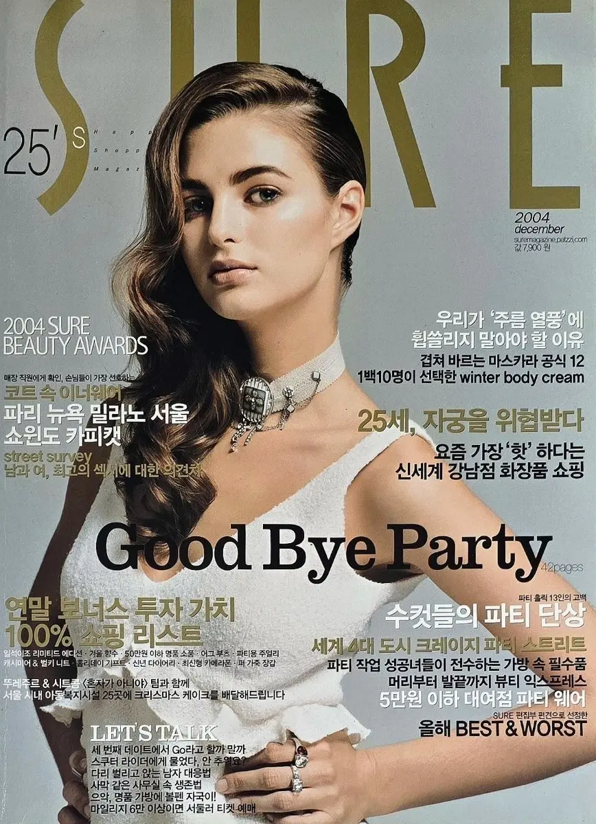 슈어 2004년 12월호 잡지 (이완 재희 이기우 변정수 최민용 남상미 임호 이기용 송하윤)