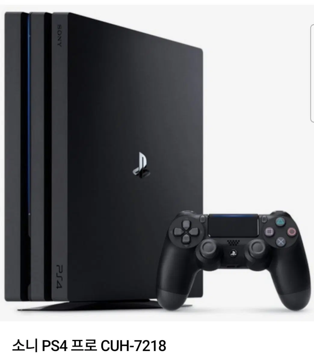 ps4프로7218삽니다