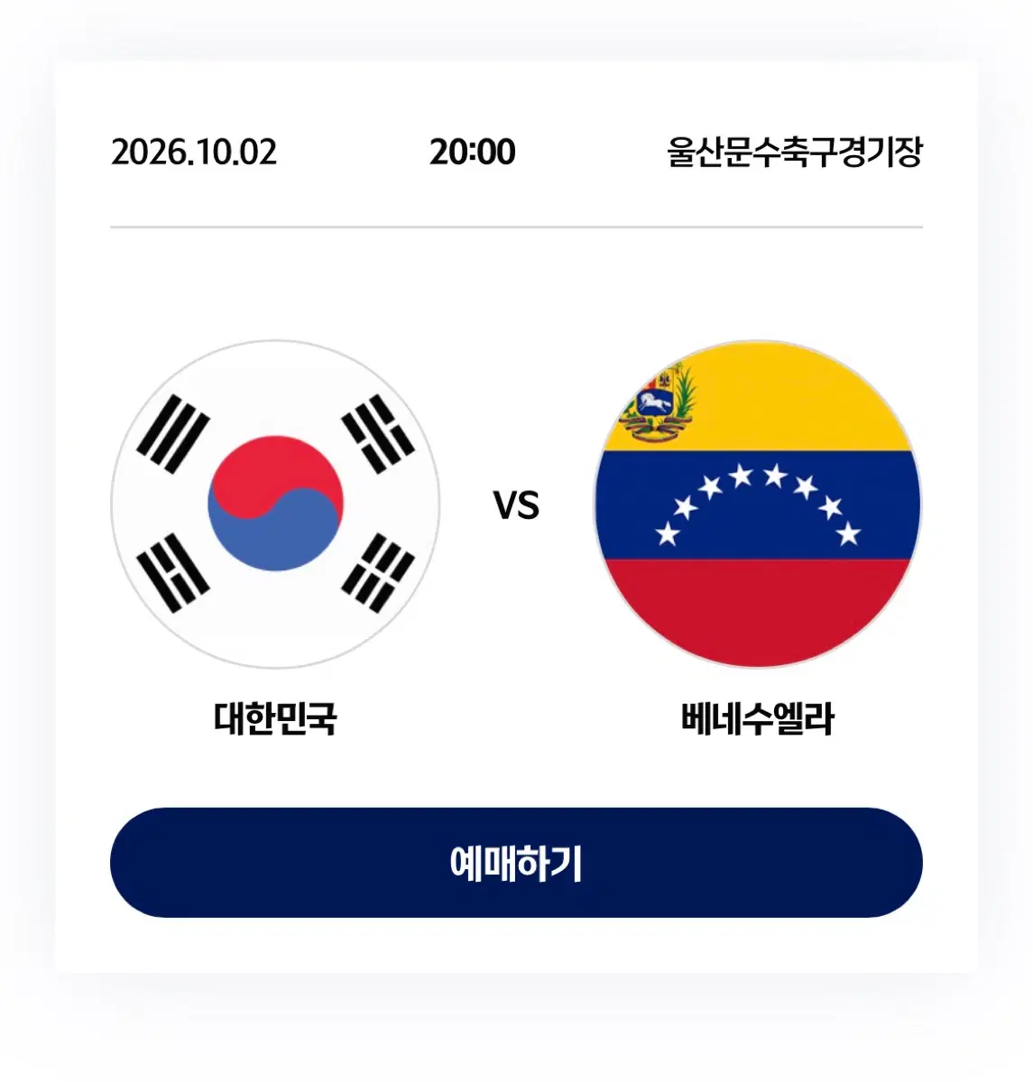 삽니다) 대한민국 베네수엘라