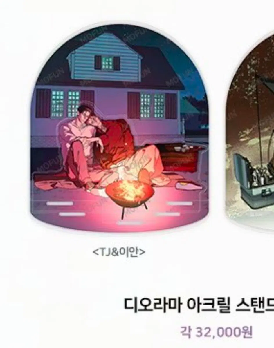 모펀 웻샌드 디오라마 아크릴 스탠드 TJ&이안 원가양도