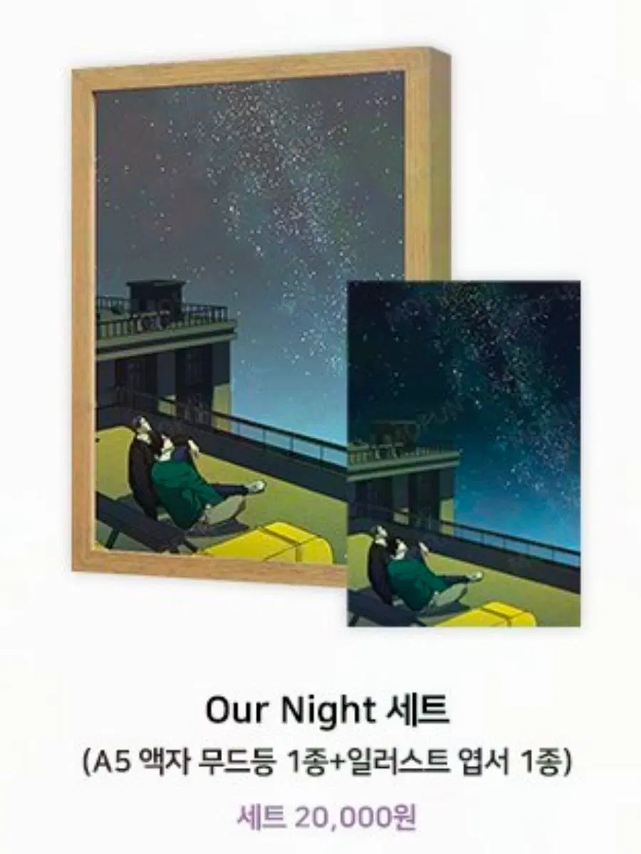 모펀 웻샌드 디오라마 아크릴 스탠드 our night세트 원가양도