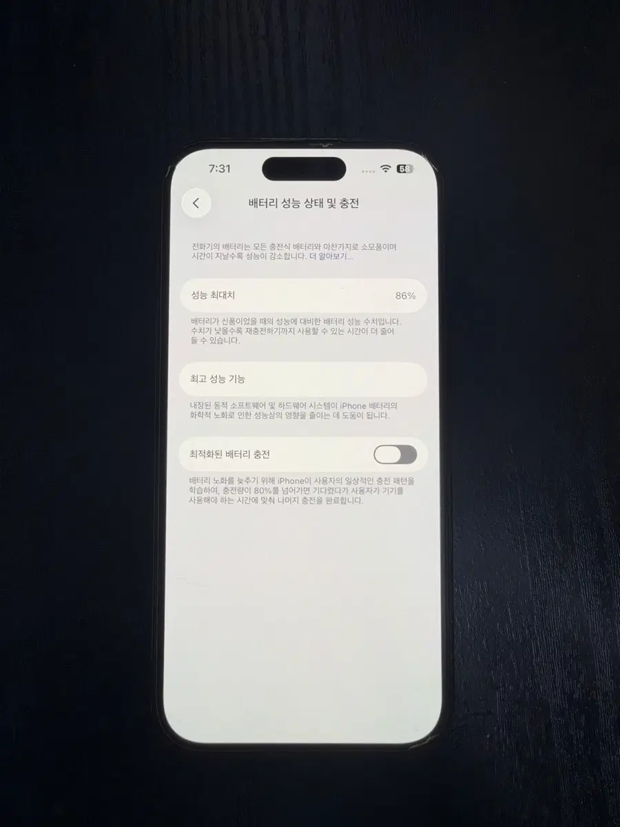 아이폰 14프로 256기가