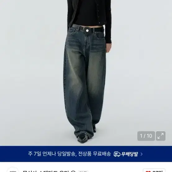 무신사 스탠다드 에센셜 커브드 데님 팬츠 러스티 블루