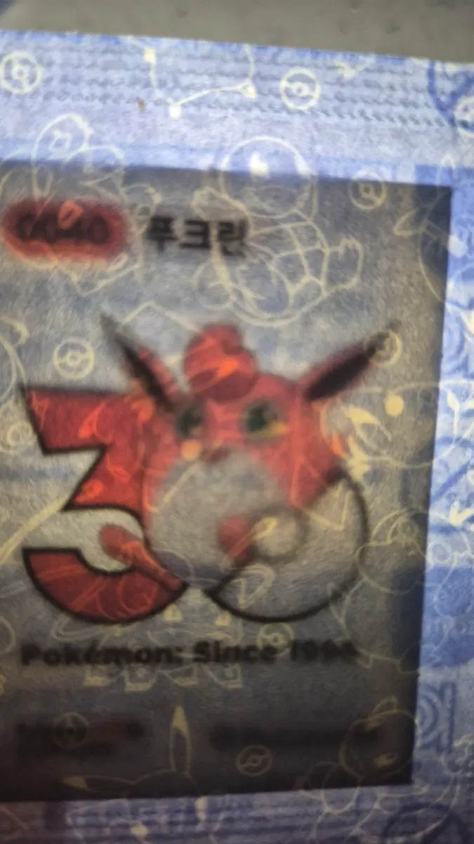 포켓몬 띠부씰 30주년 푸크린
