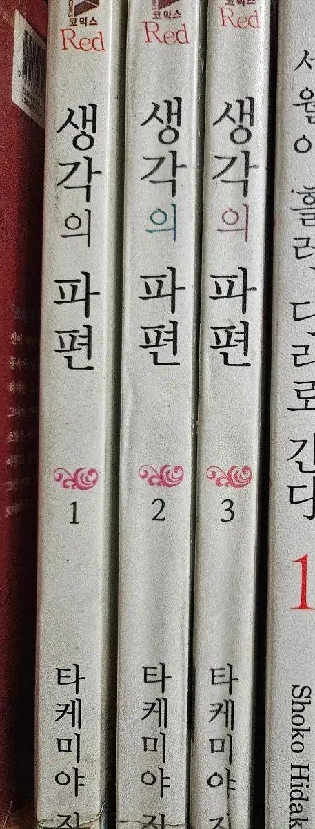 생각의파편1-3