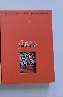스트레이키즈 IN LIFE 앨범 오렌지