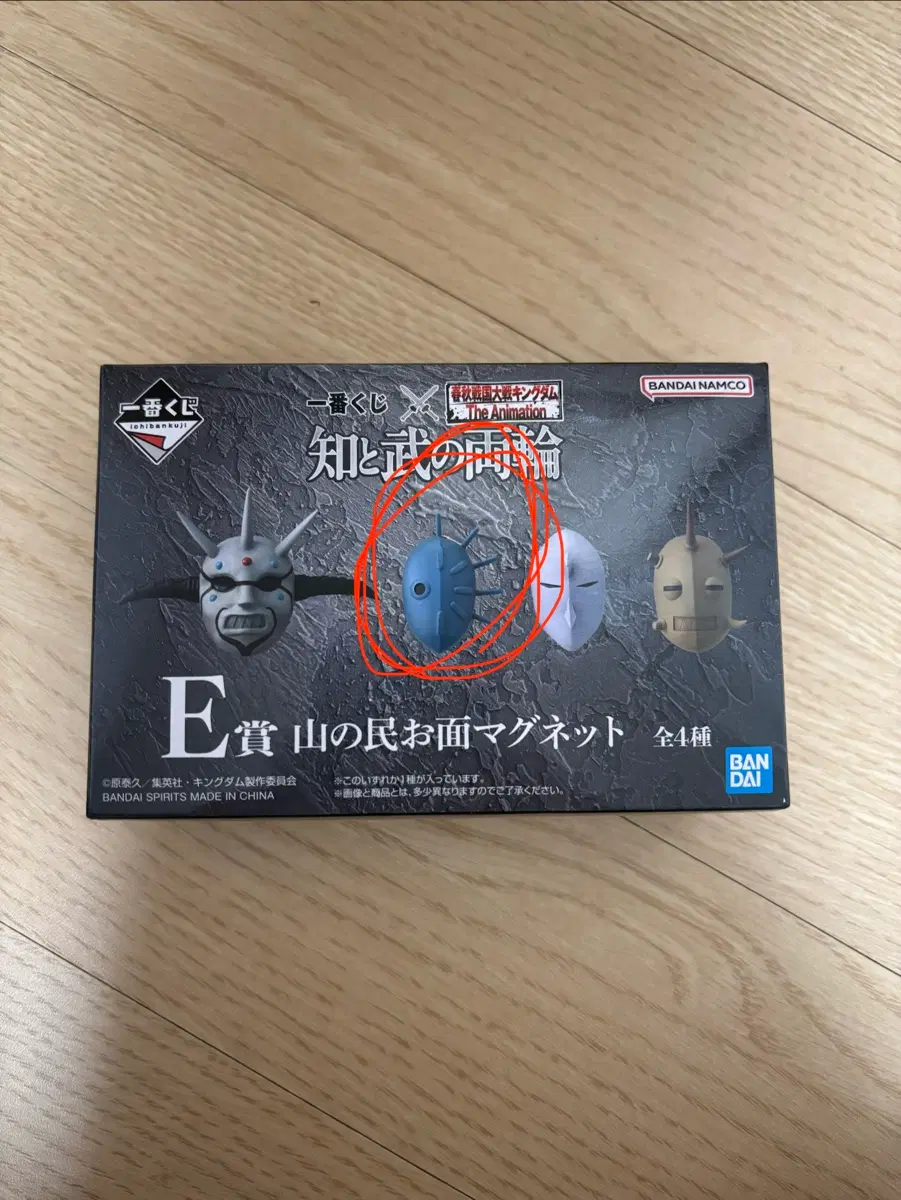 킹덤 제일복권 E상 마그넷