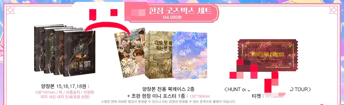 데못죽 양장본 세트 양도