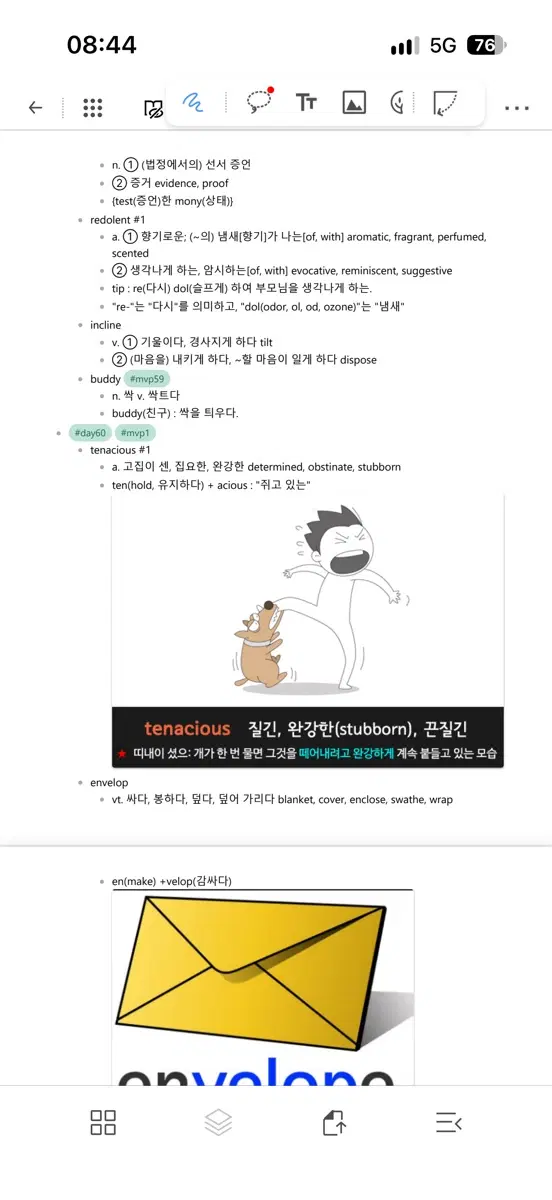 편입영단어 편영 영단어책 완벽 정리