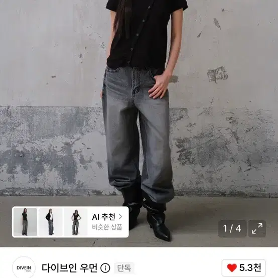 [0] 다이브인 우먼  LOOSED WIDE DENIM PANTS (WASHED BLACK)