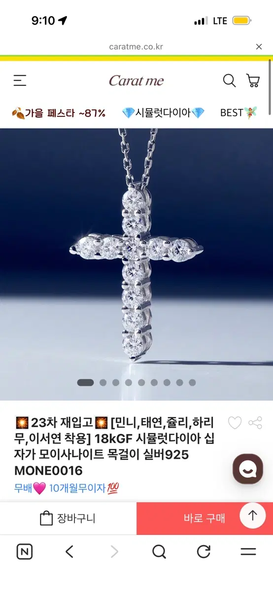 캐럿미 목걸이