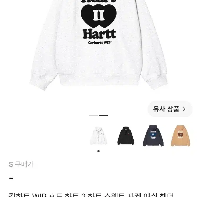 칼하트 WIP 후드 하트 2 하트 스웨트 자켓 애쉬 헤더