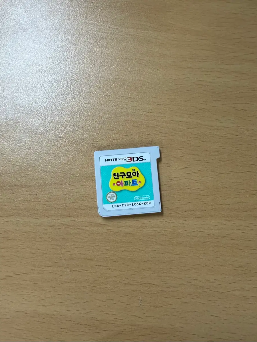 닌텐도 3DS 친구모아 아파트
