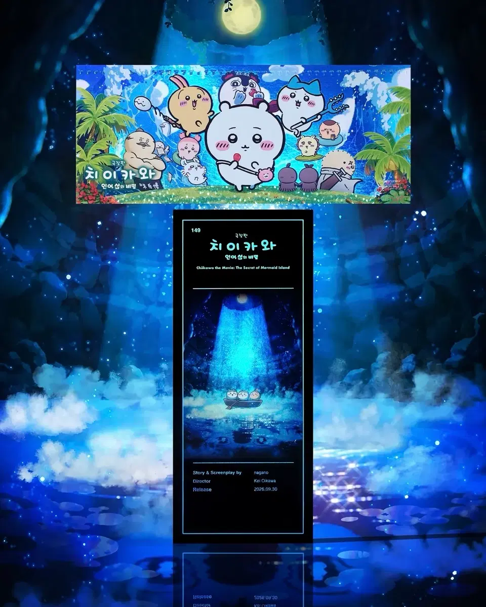 치이카와 특전 TTT -> 오티 교환 구합니다!